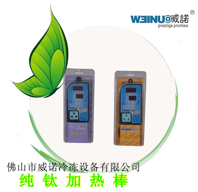 Weino Microcomputer intelligent aquarium thermostat WN - 15 30 Family Fish heating rod pure titanium heating rod