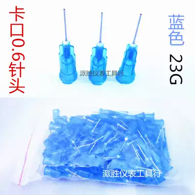 Glue needle dispensing machine needle nozzle stainless steel bayonet needle (100 price 0 6 23Gl Blue