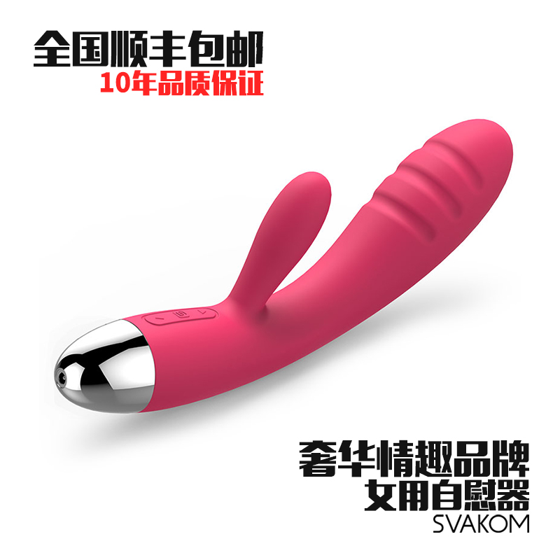美国svakom 女用自慰器抽插震动棒 女性情趣静音电动震动按摩棒mz