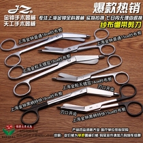 Shanghai Golden Bell stainless steel gauze belt scissors Shanghai gold grain gauze scissors super sharp express gauze scissors