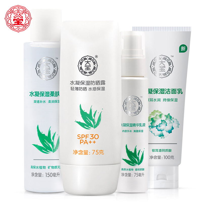 【天猫超市】大宝水凝保湿套装 洁面+爽肤水+乳液+防晒霜75gSPF30