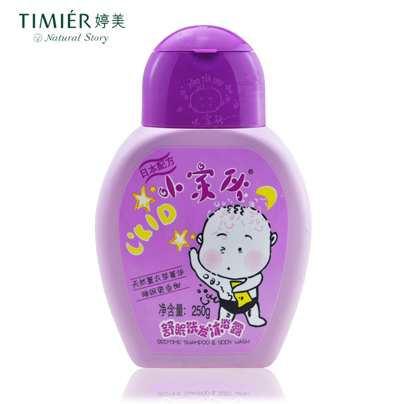 婷美正品护肤化妆品婷美 小家伙舒眠洗发沐浴露250g 儿童用品