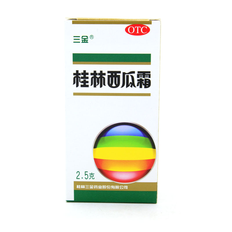 三金 桂林西瓜霜 喷剂 2.5g 咽喉肿痛 口腔炎症 牙龈肿