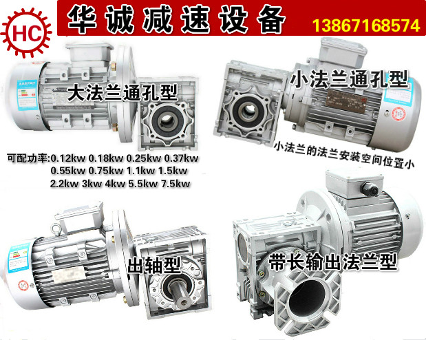 NMRV304050637590110130 worm-worm lever deceleration box host shell gear box gear box gear box pick up servo