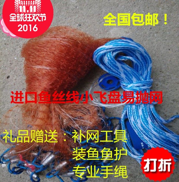 New American style 1 4-inch socket wrench plate hand throwing net pure imported fish wire lead pendant hand throwing Wang Yi throw NetEase swirl net