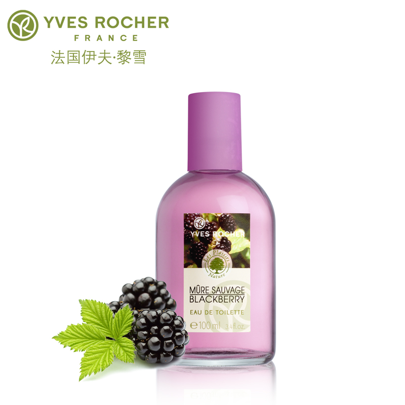 Yves Rocher/伊夫·黎雪黑莓欢沁淡香水100ml 留香持久专柜正品