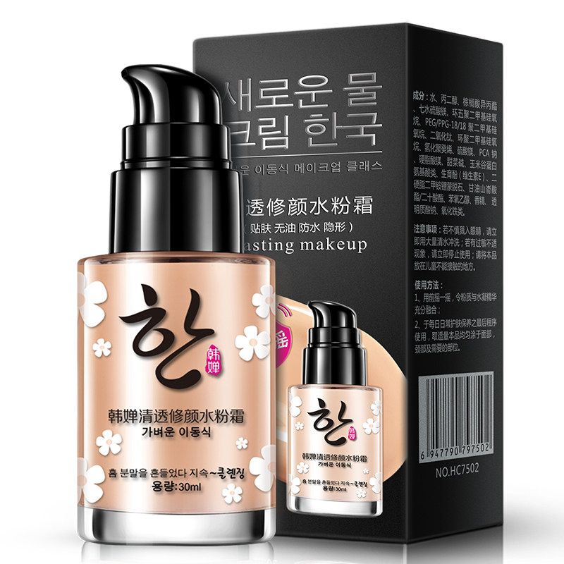 韩婵摇摇水粉bb霜裸妆遮瑕强粉底液持久不脱妆保湿补水气垫cc霜