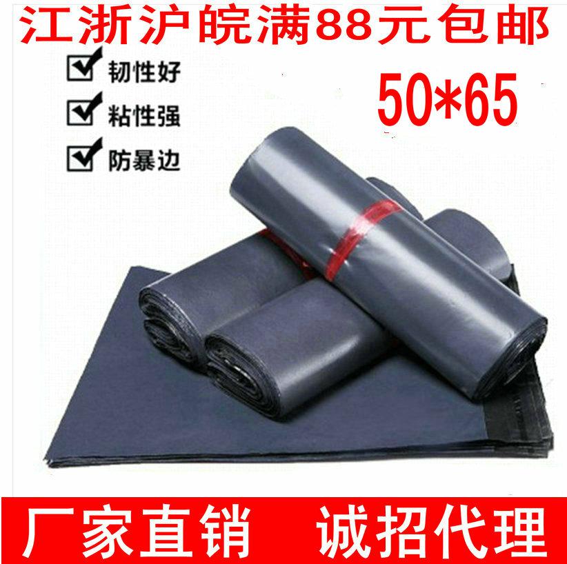 Factory direct express bag 50*65 thickened plastic waterproof bag Taobao special packaging bag wholesale