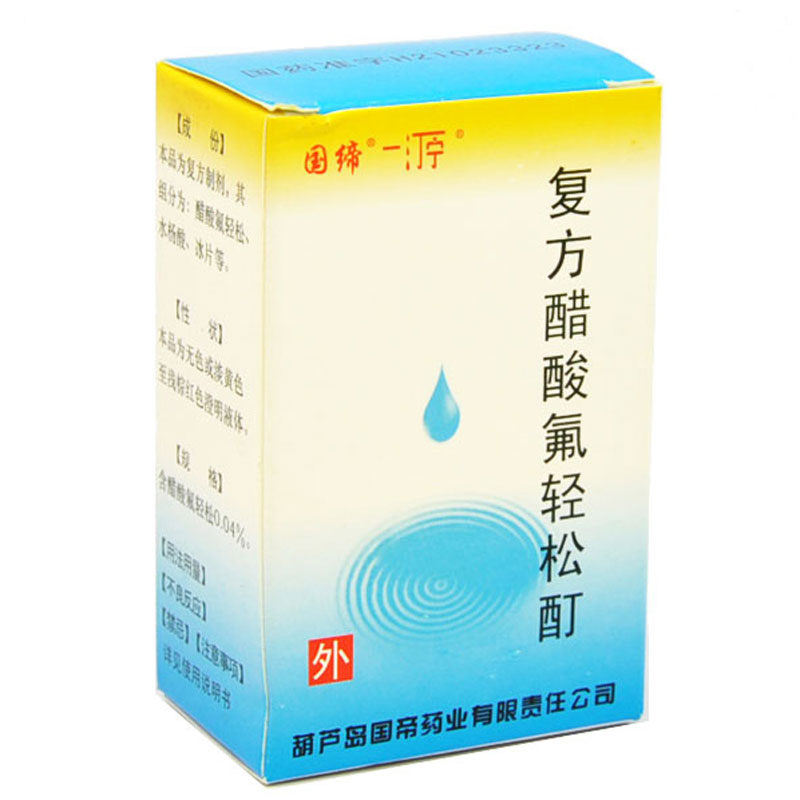 国缔 复方醋酸氟轻松酊 20ml*1瓶/盒