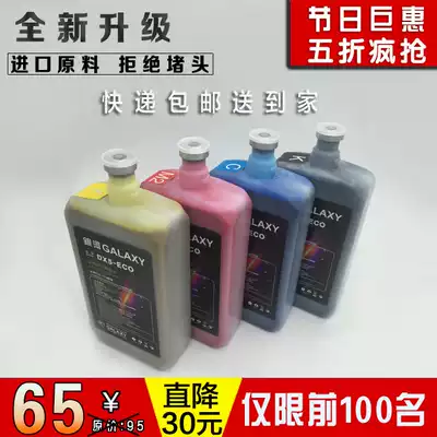 Environmental protection outdoor photo machine ink GP-1 oily ink Original Galaxy DX5 environmental protection weak solvent ink