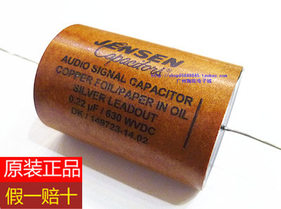 Danish original JENSEN War God oil immersed copper foil paper tube capacitor 0 22UF 630V 555 yuan only
