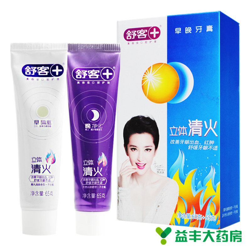 舒客  早晚牙膏 65g+65g 立体清火