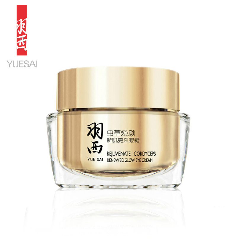 羽西专柜正品 虫草焕颜新肌亮采眼霜15ml隐退细纹干纹