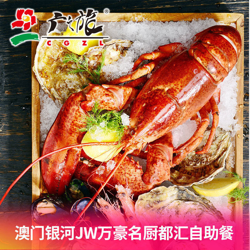 JW Marriott Chef Macau Macao Buffet Lunch Dinner (2-person booking)
