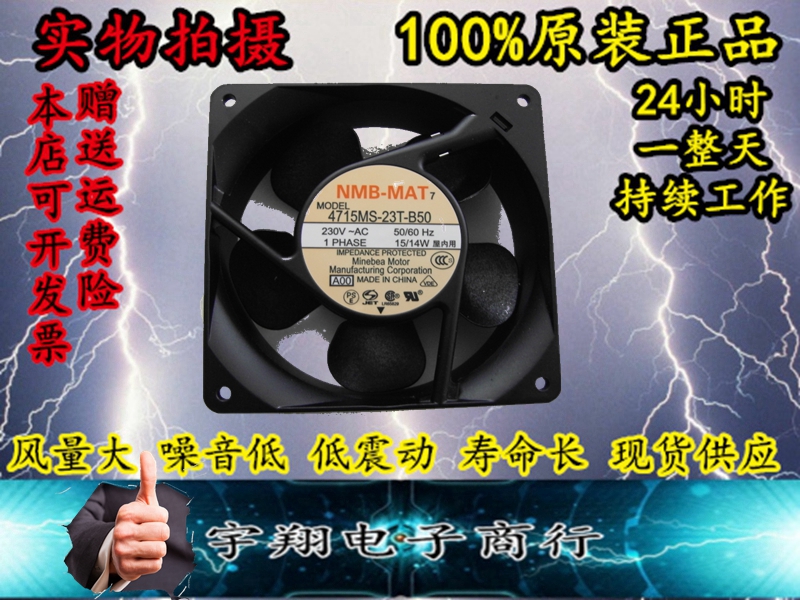 New Original NMB Inverter Fan 4715MS-23T-B50 Cabinet Fan 230V UPS Power Fan
