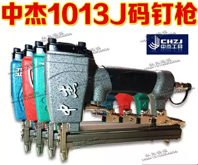 Zhongjie code nail gun 1013J Asian wind TS tips pneumatic nail gun U-shaped door pneumatic nail gun
