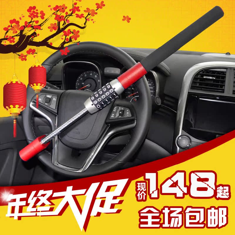 嘉仕杰汽车方向盘密码锁伸缩锁月牙锁方向盘锁车头锁汽车锁具