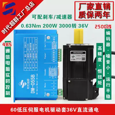 36V servo motor drive set 200W Servo Motor Motor Motor constant torque low noise era super group