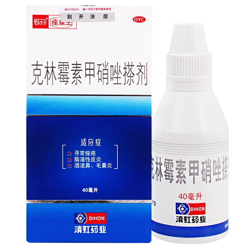 送棉签 痤康王 克林霉素甲硝唑搽剂 40ml 痤疮 皮炎毛囊炎 座康王