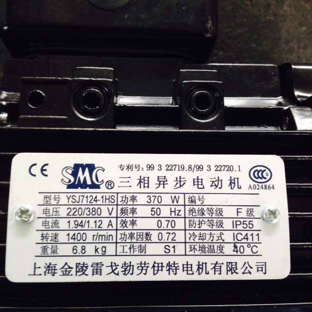 YSJ7124-1HS 380 220V 370W 1400 rpm Shanghai Jinling Rego Broit Motor