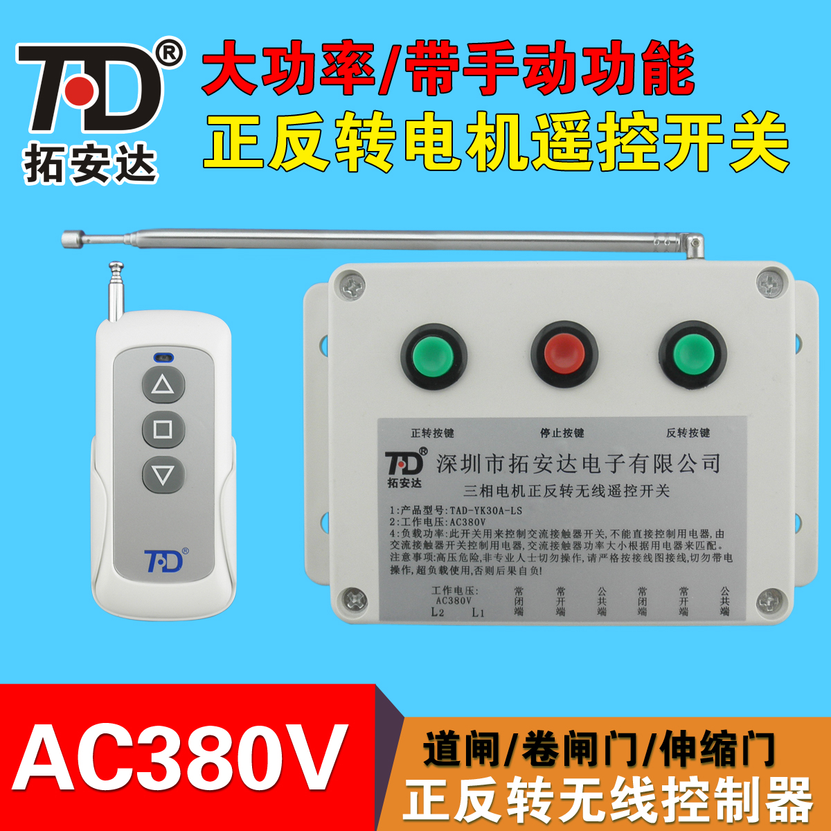 �ذ���380v����ת���/TAD-YK30A-LS-1