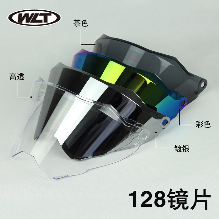 WLT Power Special Cross-country Locomotive Safety Helmet Goggles 128 Lenses Tea Color Silver-coated Color High Penetration