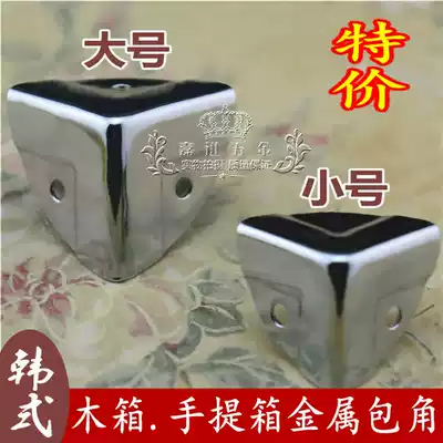 Large Korean corner wooden luggage corner box Corner guard Right angle corner guard Aviation luggage corner Aluminum box corner code