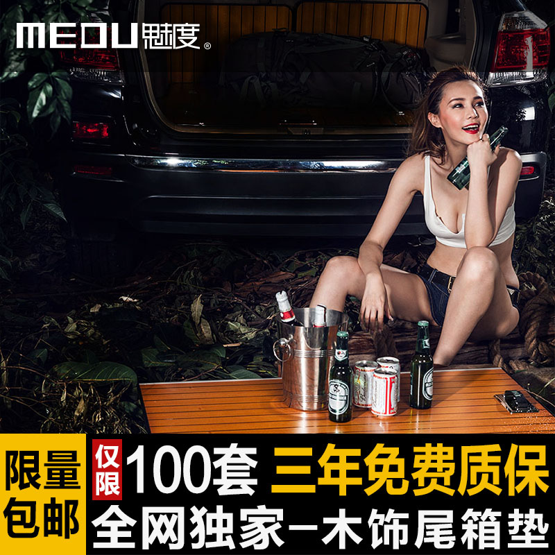 宝马X1 X3 X5 X6 奥迪Q3 Q5 Q7 A4L A6L 威威魅度汽车实木尾箱垫