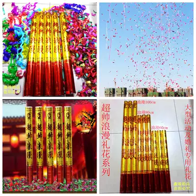 Wedding salute Wedding spray tube Celebration fireworks Wedding pull gun ribbon spray tube Start ceremony robe opening ceremony bubble tube