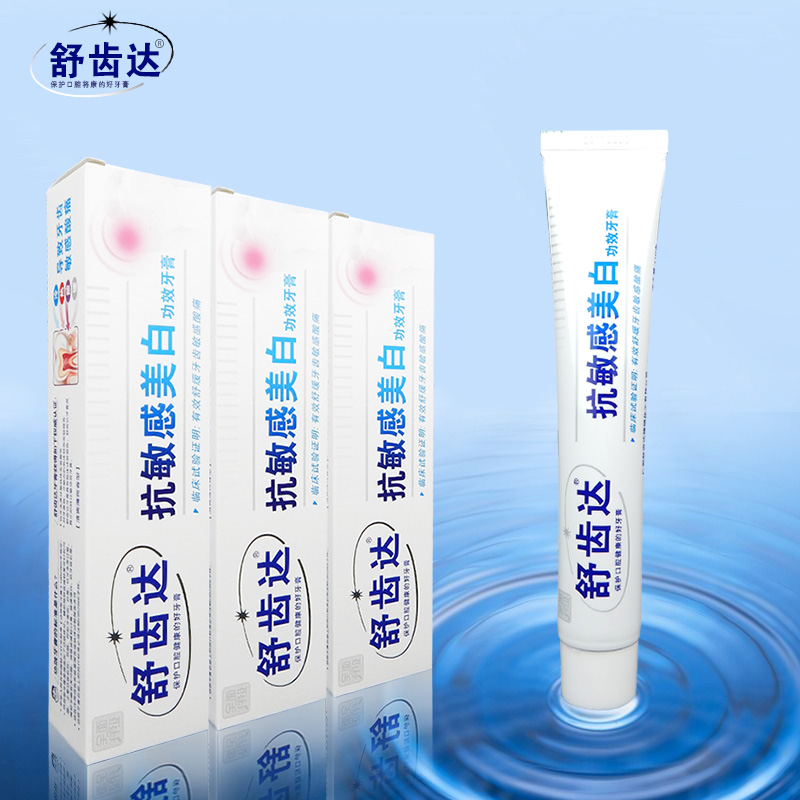 舒齿达全面抗敏感牙膏110g通用牙周护理口气清新迅速舒缓牙齿敏感