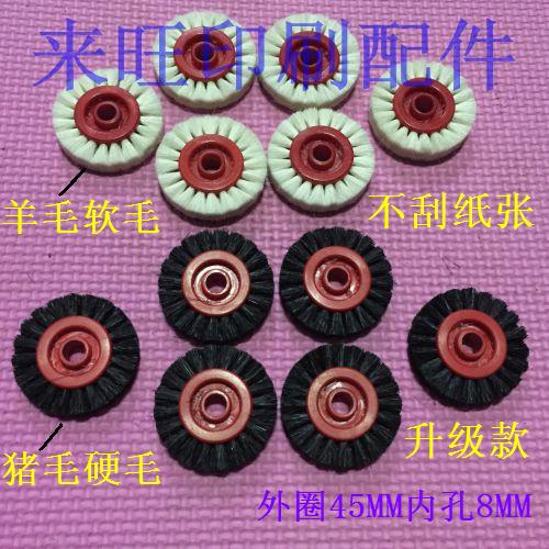 Heidelberg Brush Wheel Printing press 08 Machine Roller 04 Machine Roller Xiaosheng Machine Gaobao Machine