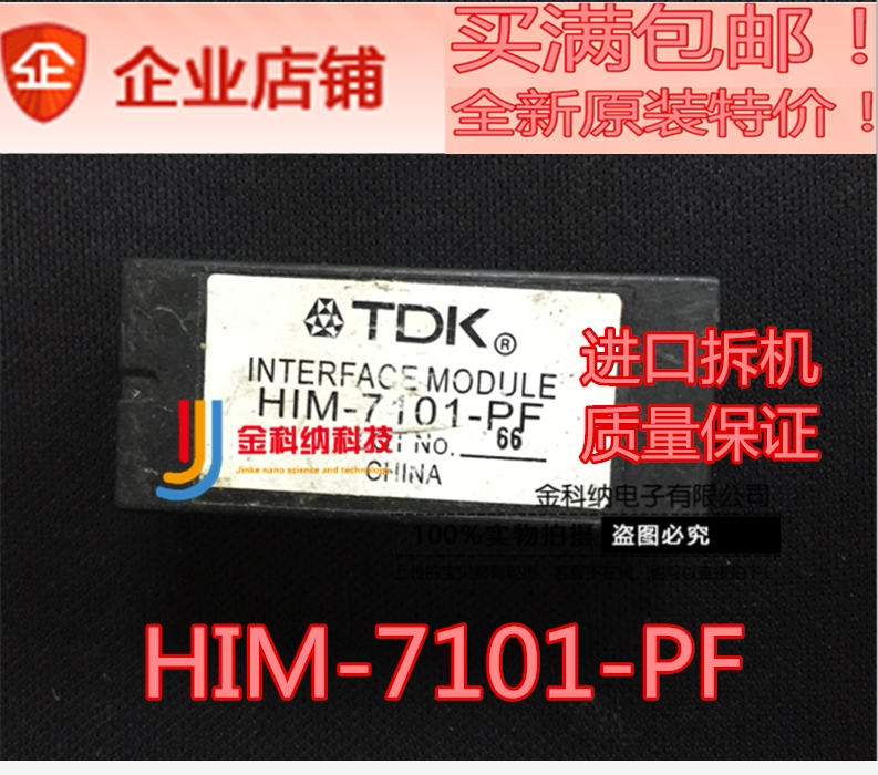 Gold Kona) imported disassembly machine HIM-7101-PF DIP18 in-line price negotiable