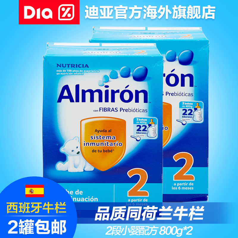 西班牙原装进口Nutricia Almiron阿尔米龙2段婴儿奶粉800g*2两盒