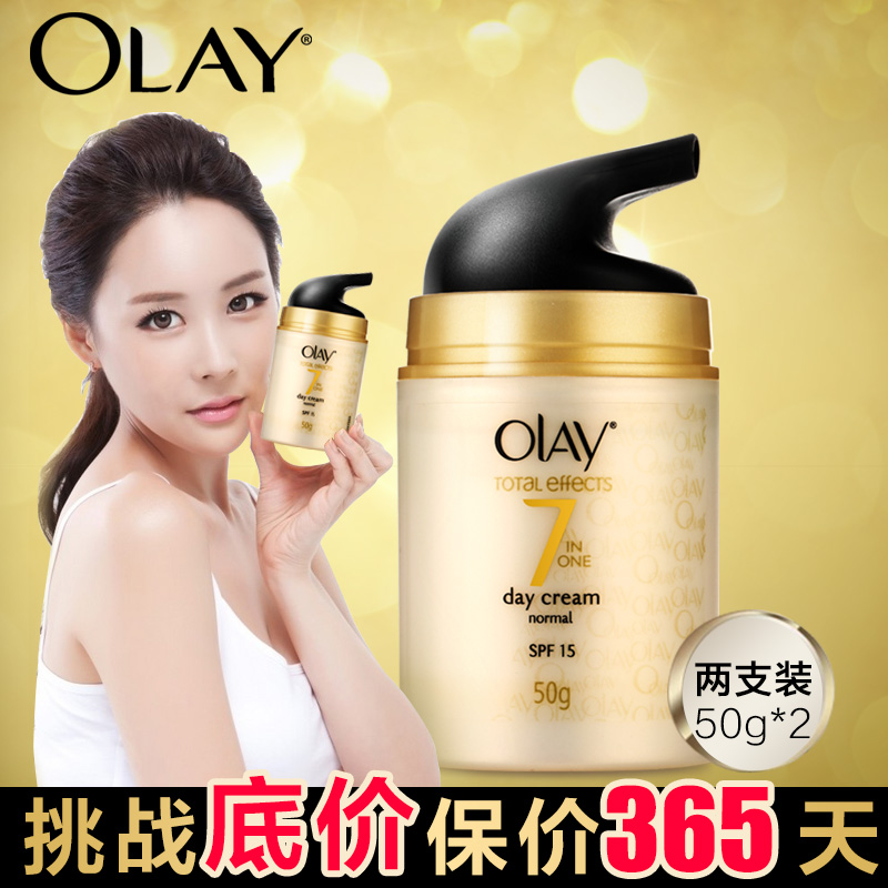 香港卓悦 olay玉兰油多效修护防晒霜50gx2瓶保湿隔离紫外线SPF15