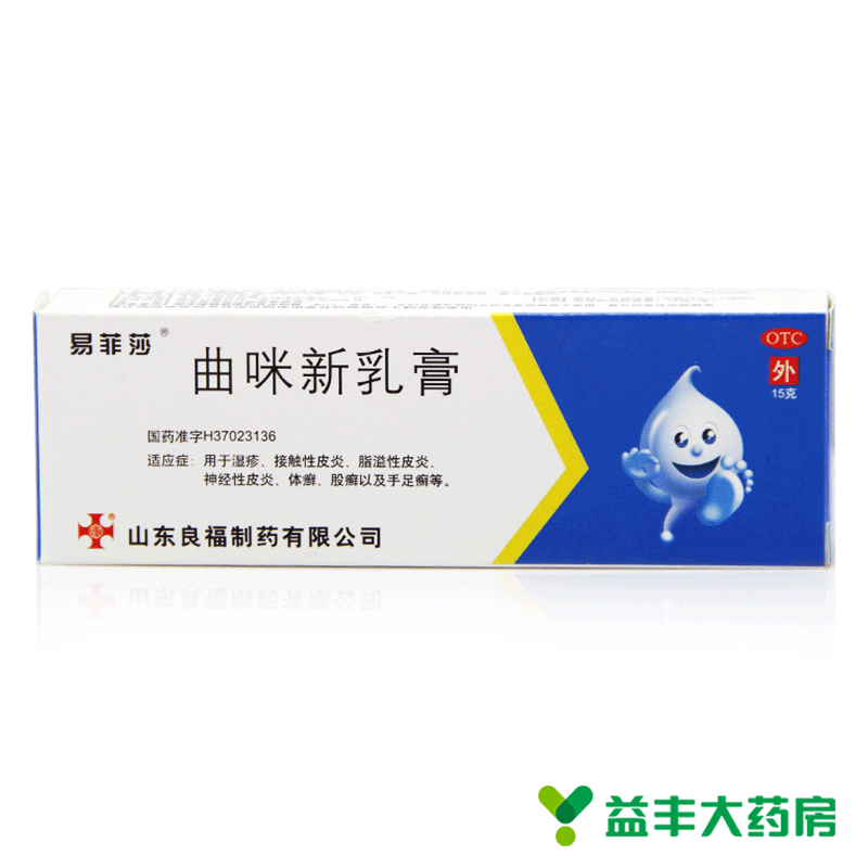 易菲莎 曲咪新乳膏 15g  皮肤湿疹 接触性脂溢性皮炎 足癣