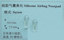3 pairs of glasses airbag silicone nose pad upgraded version hard chip eye accessories increased screw type nose pad super soft