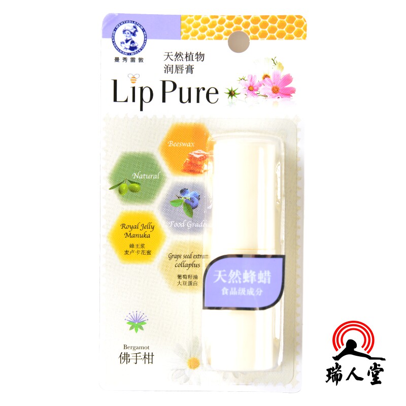 曼秀雷敦天然植物润唇膏-佛手柑4g 无色保湿淡化唇纹滋润护唇男女