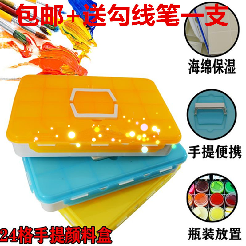 12 24-grid color box portable paint box super-large grid can hold a whole bottle of 100ml paint gouache paint box