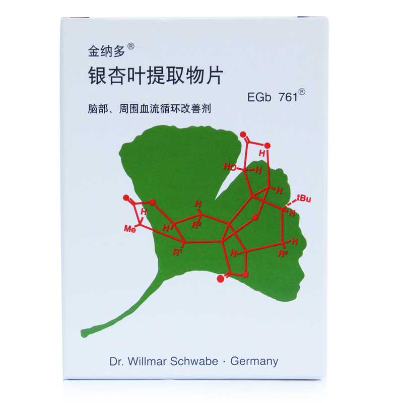 金纳多 金纳多 银杏叶提取物片 40mg*20片/盒