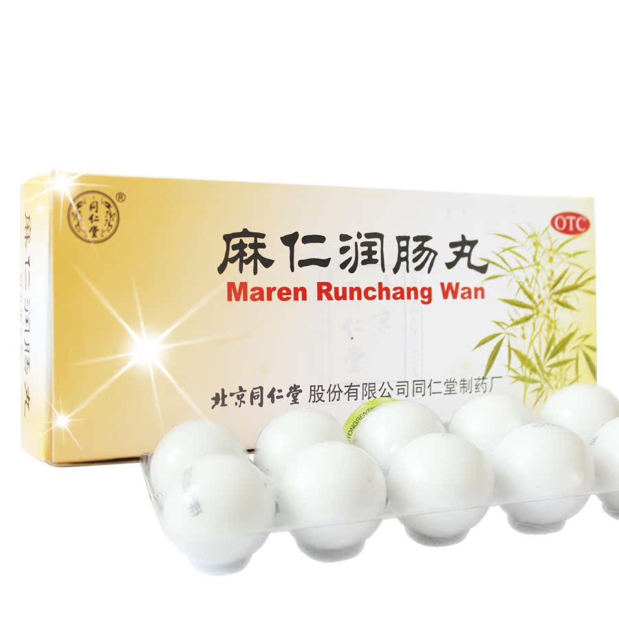 同仁堂 麻仁润肠丸 6g*10丸/盒 润肠通便 胸腹胀满 大便秘结