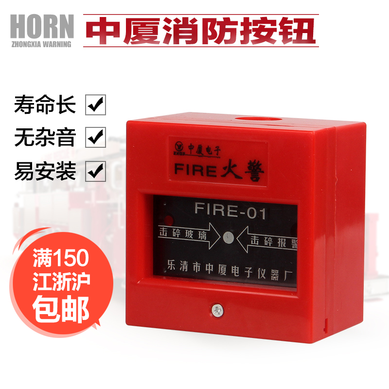 Zhongxia Fire FIRE-01 Glass Crushing
