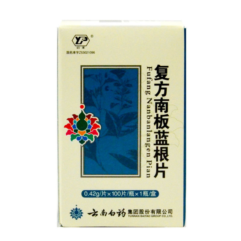 云丰 复方南板蓝根片 0.42g*100片/瓶*1瓶/盒
