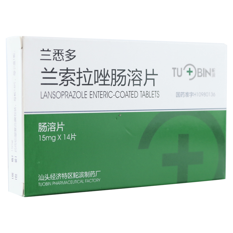 TUOBIN 兰悉多 兰索拉唑肠溶片 15mg*14片/盒