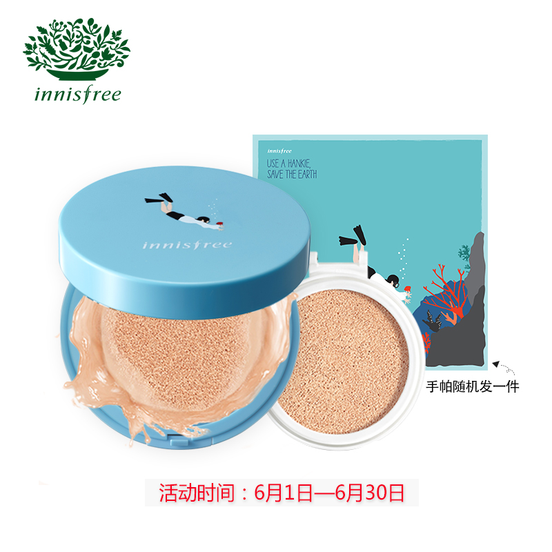 innisfree/悦诗风吟水感光透气垫粉凝霜 三色可选 SPF30+ PA+++