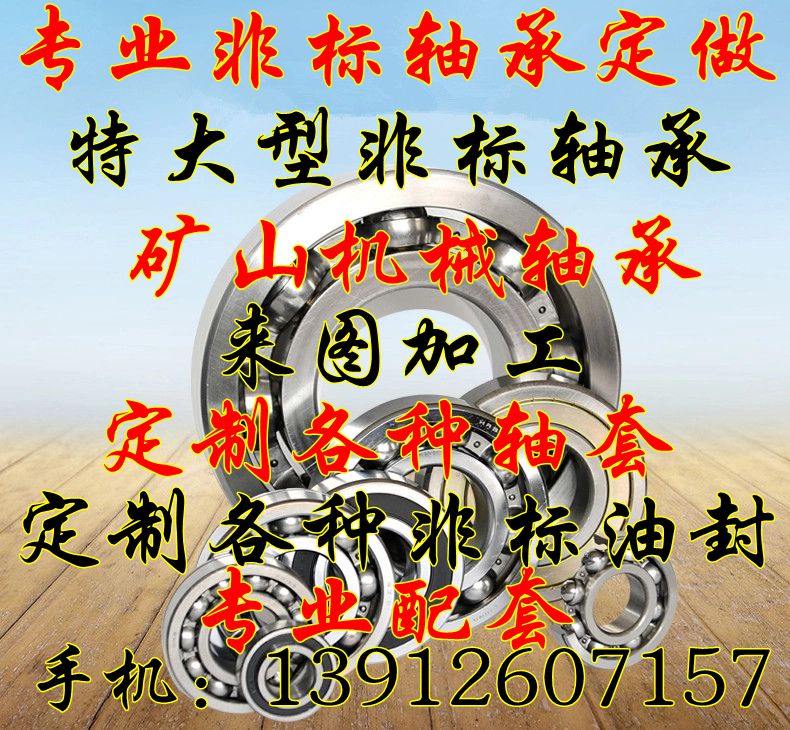 Special Large Bearings Customized Customized Various Shapes Oil Seal Bearings Can Be Made With Size Drawings Factory Direct Sales