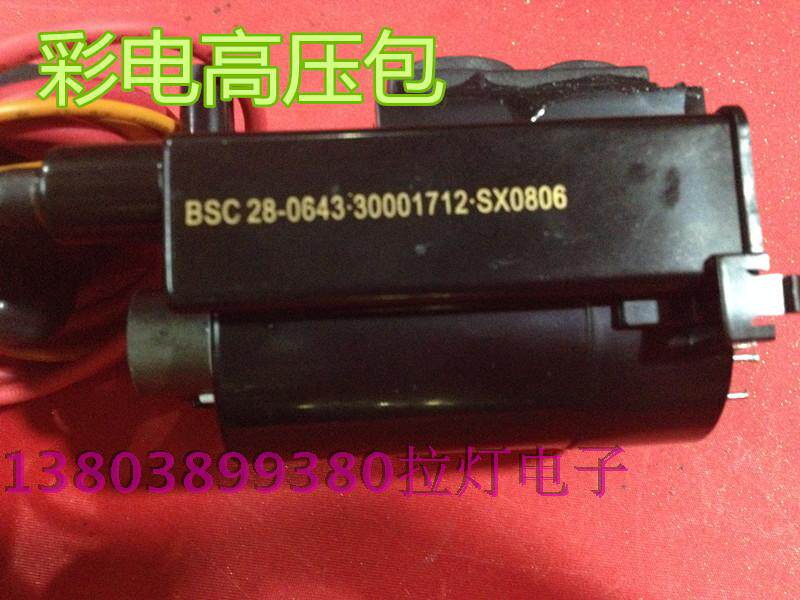 High Pressure Pack TV Line Output Color Line Flat Frequency Back Sweep Transformer BSC280643 TV Accessories