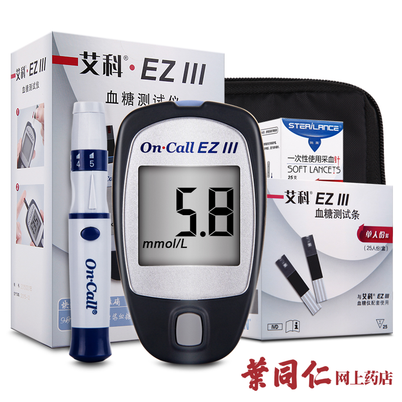 【独立装】艾科EzⅢ血糖仪 三型家用血糖测试仪糖尿病测血糖试纸