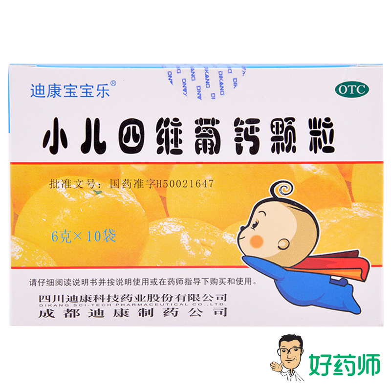 迪康 小儿四维葡钙颗粒10袋/盒预防 补充儿童维生素及钙质的不足