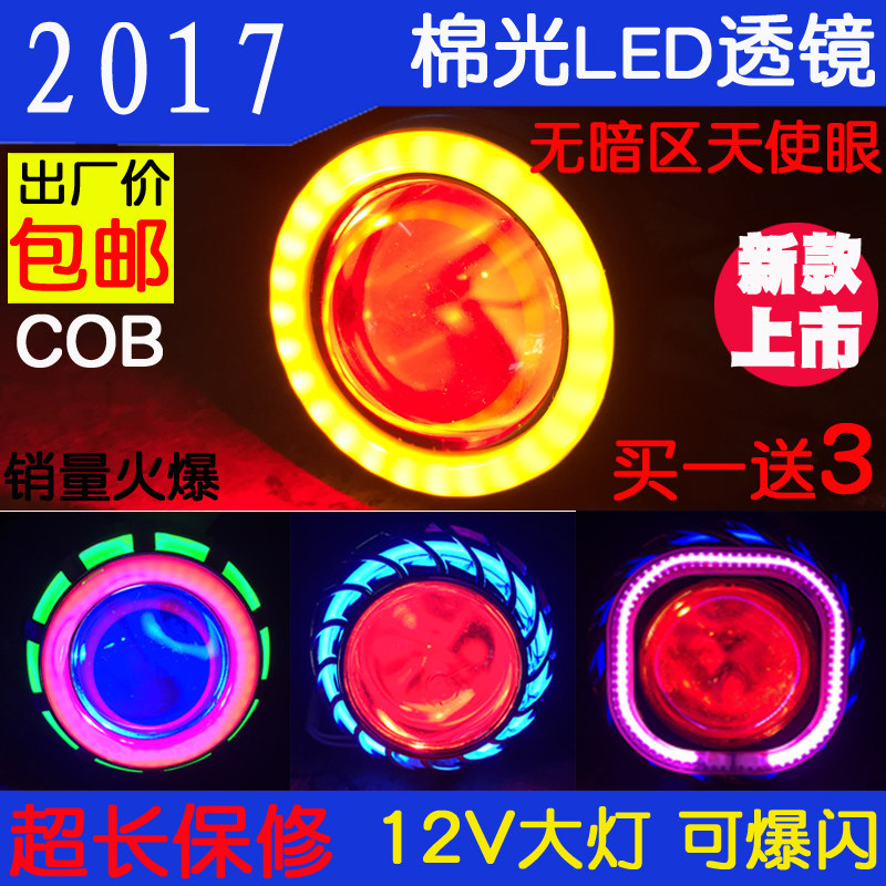 Locomotive LED Lens Headlight Electric Vehicle Lens Angels Angel Demon Eye Burst Hall Lamp Retrofit