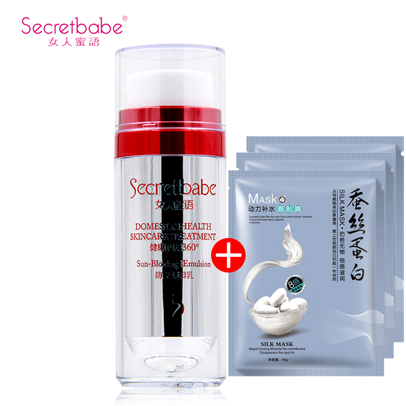 Secretbabe/女人蜜语防晒霜太阳乳润白型  防晒隔离乳保湿防晒
